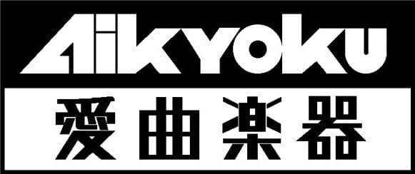 (資)愛曲楽器