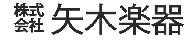 株式会社矢木楽器