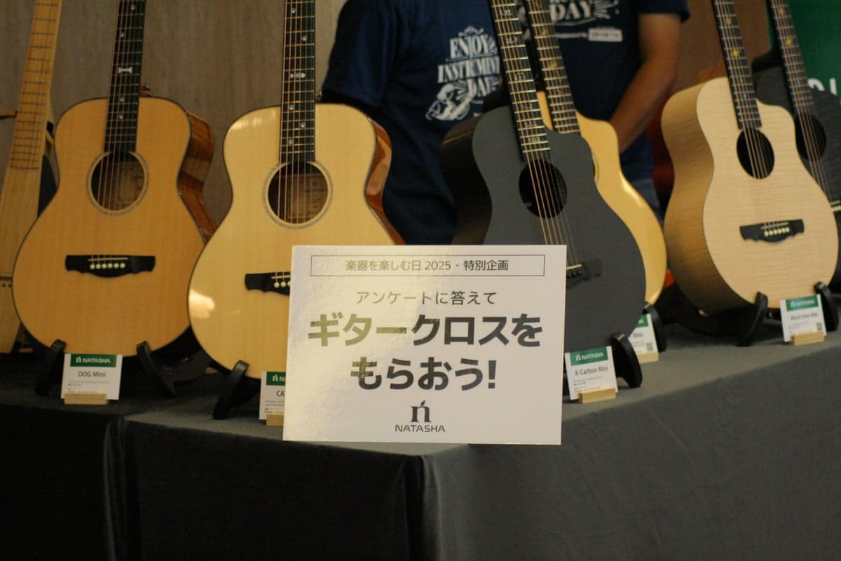 楽器を楽しむ日(過去開催)の会場の様子